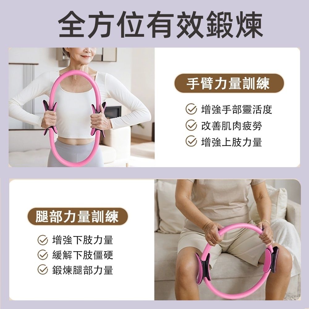  月牙手柄普拉提圈 瑜伽圈 夾腿訓練器 阻力圈 伸展帶 拉力帶 健身環 瑜伽環 抗阻圈 伸展 拉筋 開背 紫色