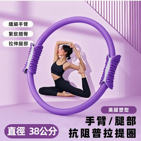 普拉提圈 運動塑型 中老年夾腿阻力圈 四肢肌肉訓練器 瑜伽圈 抗阻圈 魔力圈 健身環 健身器材 兩個裝