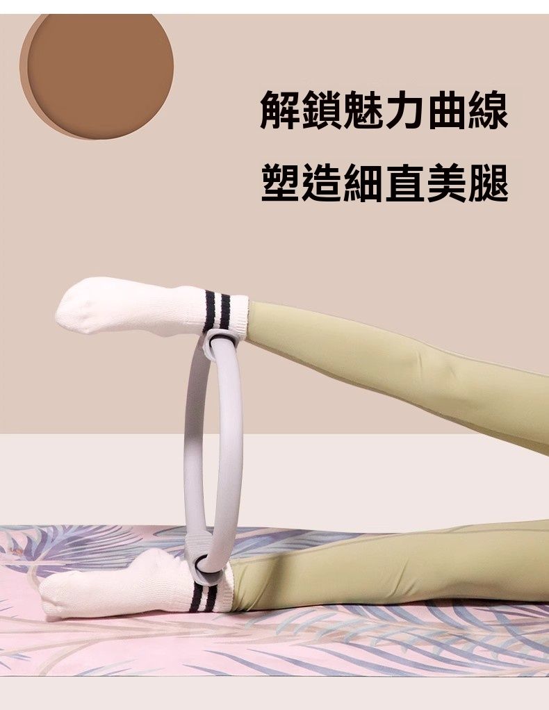 解鎖魅力曲線塑造細直美腿