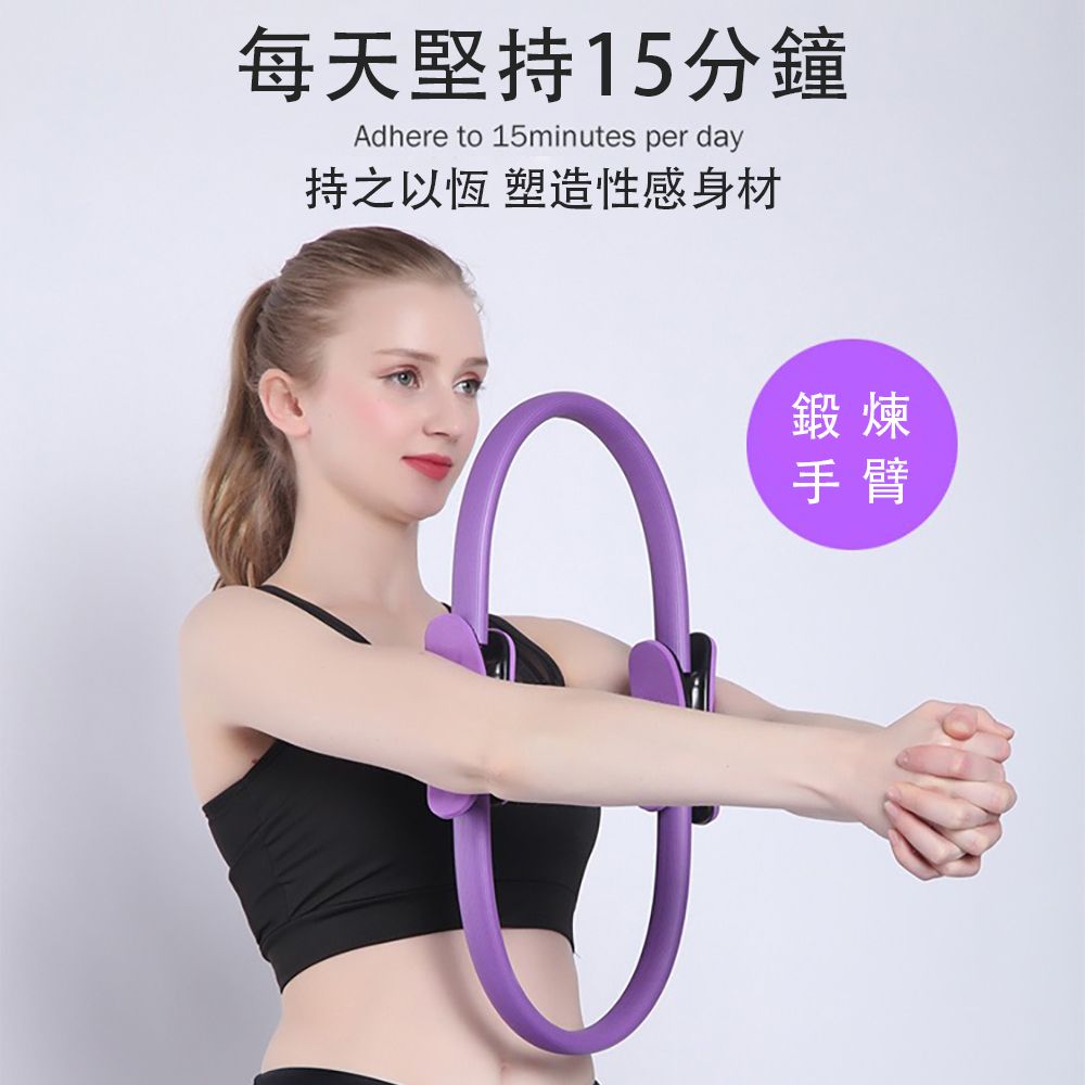  普拉提圈 運動塑型 中老年夾腿阻力圈 四肢肌肉訓練器 瑜伽圈 抗阻圈 魔力圈 健身環 健身器材 兩個裝