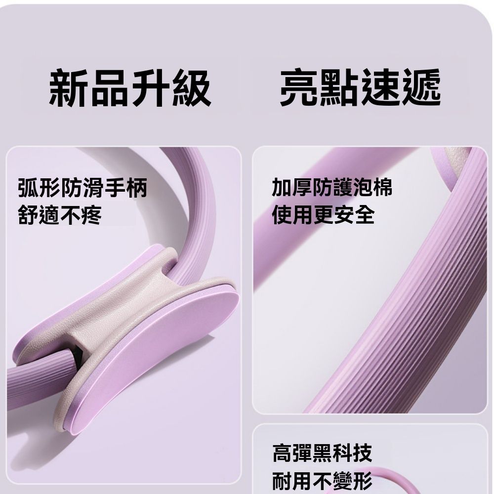 新品升級亮點速遞弧形防滑手柄加厚防護泡棉舒適不疼使用更安全高彈黑科技耐用不變形