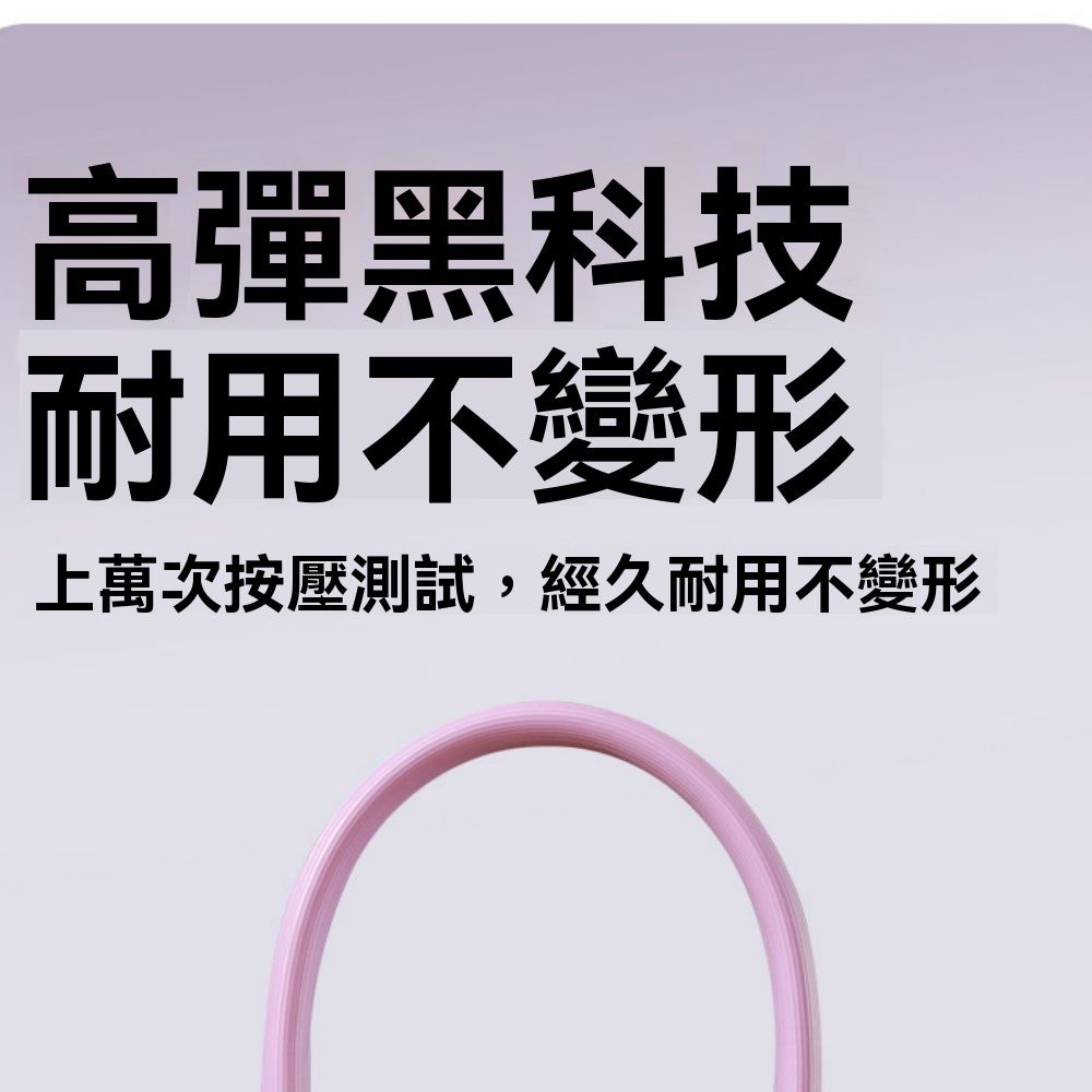 高彈黑科技耐用不變形上萬次按壓測試,經久耐用不變形