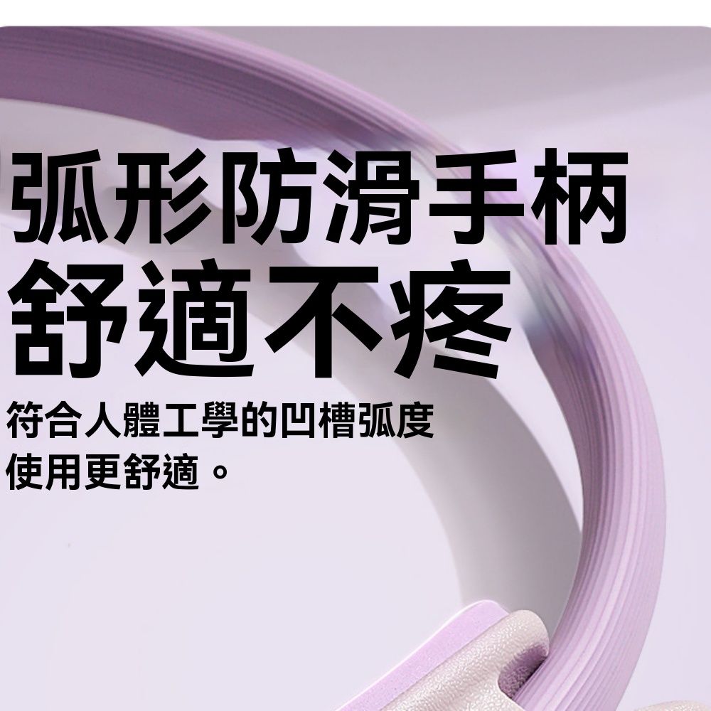 弧形防滑手柄舒適不疼符合人體工學的凹槽弧度使用更舒適。