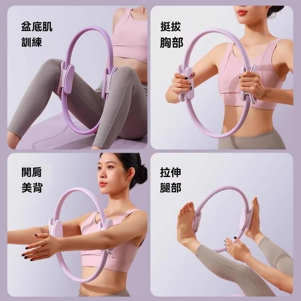  瑜伽圈 瑜伽阻力環 魔力圈 多功能普拉提圈 健身器材 健身環 健身圈 阻力圈 弧形防滑手柄 加厚防護泡棉