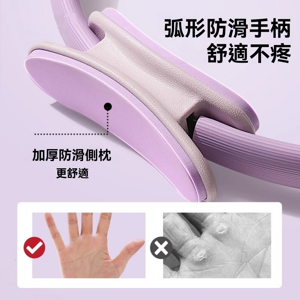  瑜伽圈 瑜伽阻力環 魔力圈 多功能普拉提圈 健身器材 健身環 健身圈 阻力圈 弧形防滑手柄 加厚防護泡棉