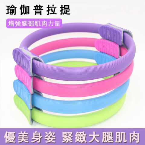 賽德瑜伽圈 升級款