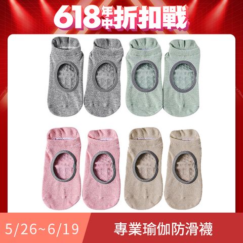 QMVF 專業包覆皮拉提斯透氣防滑襪