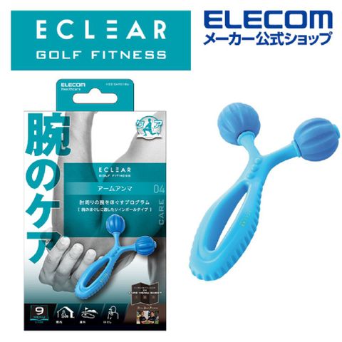 ELECOM ECLEAR手臂按摩滾輪-藍