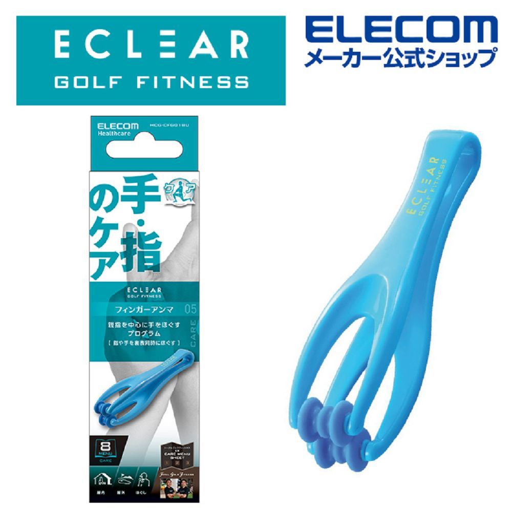 ELECOM  ECLEAR手指按摩滾輪-藍