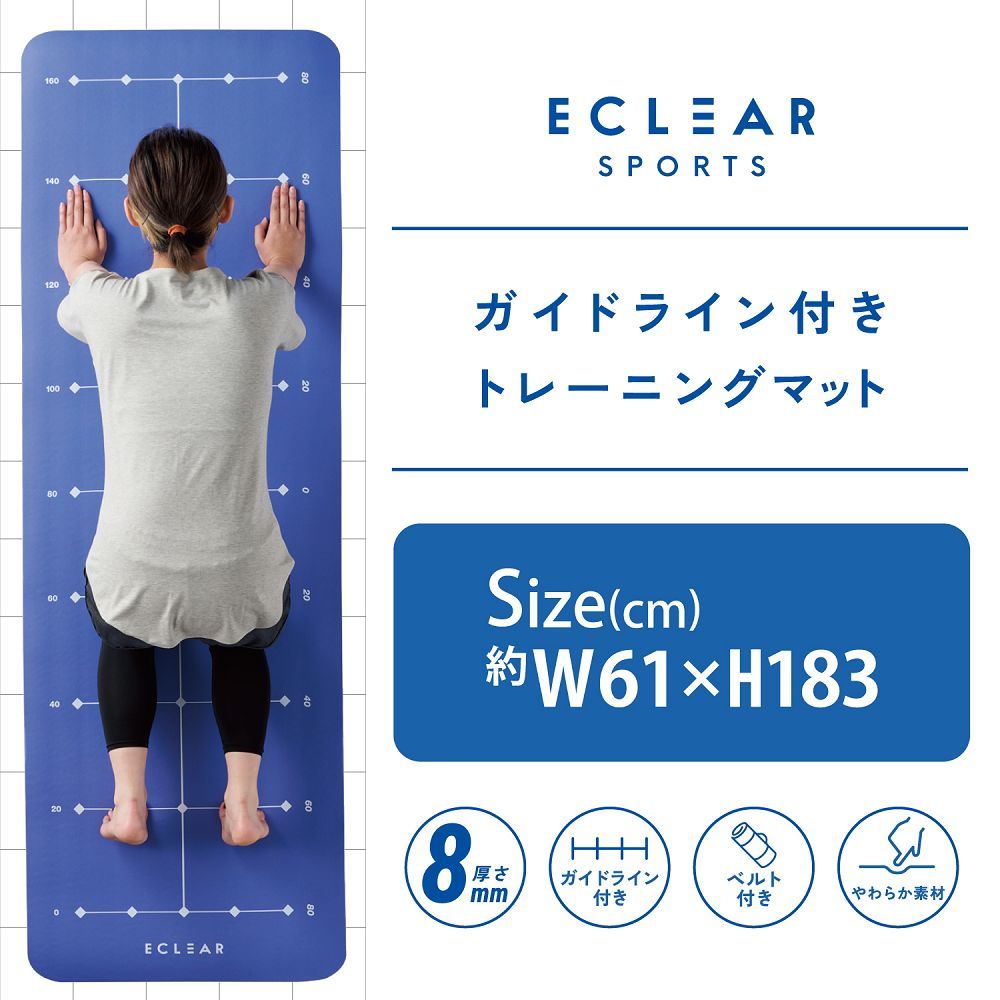 ELECOM  ECLEAR可攜式瑜珈墊8mm-藍