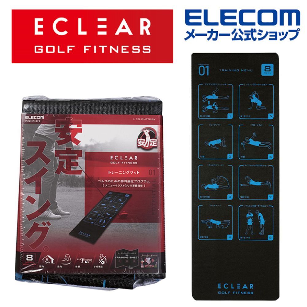 ELECOM  ECLEAR防滑訓練運動墊4mm-黑