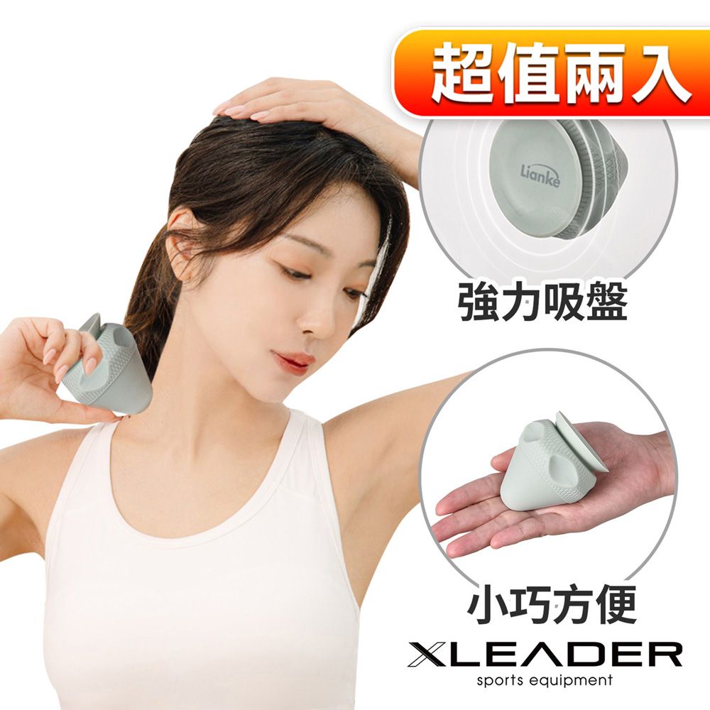 LEADER 【 X】吸盤手持2合1筋膜球/花生球/按摩球/紓壓(兩色任選)(超值兩入組)