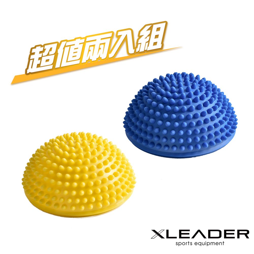 LEADER 【 X】小型波速球/瑜珈球/小地雷足底按摩/半圓球/平衡球(三色任選)(超值兩入組)