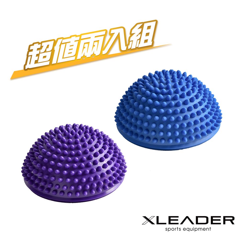 LEADER 【 X】小型波速球/瑜珈球/小地雷足底按摩/半圓球/平衡球(三色任選)(超值兩入組)