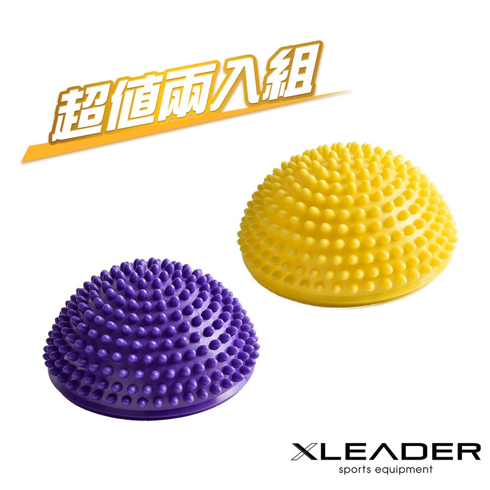 LEADER 【 X】小型波速球/瑜珈球/小地雷足底按摩/半圓球/平衡球(三色任選)(超值兩入組)