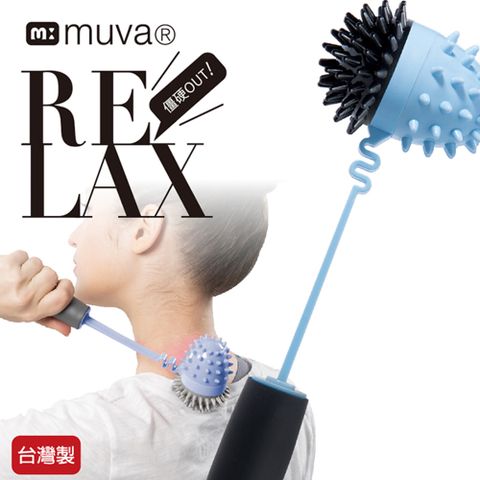 muva 雙重硬度顆粒球面/台灣製造