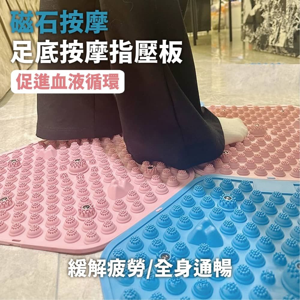 磁石按摩足底按摩指壓板促進血液循環【緩解疲勞/全身通暢
