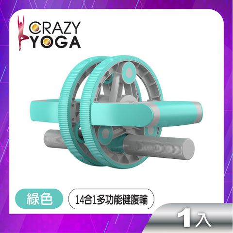 Crazy Yoga 14合1多功能組合健身健腹輪(綠色)