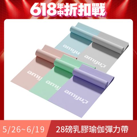 QMVF 多功能體式彈力帶拉力繩 健身彈力帶 瑜珈繩伸展帶 28磅乳膠阻力帶 (練臀/拉伸/精緻手臂/開肩美背)