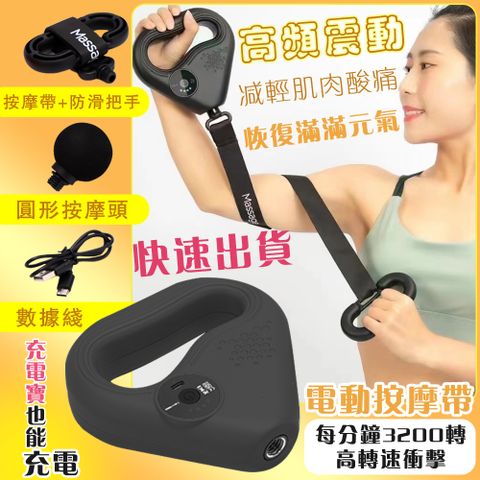 YIJIE 動按摩帶 健身按摩帶 健身放鬆按摩器肌肉放鬆 多檔可調整 迷你攜帶