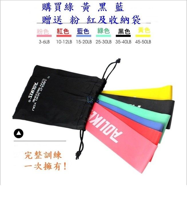 AOLIKES 奧力克斯  AOLIKES瑜珈拉力帶 翹臀圈 