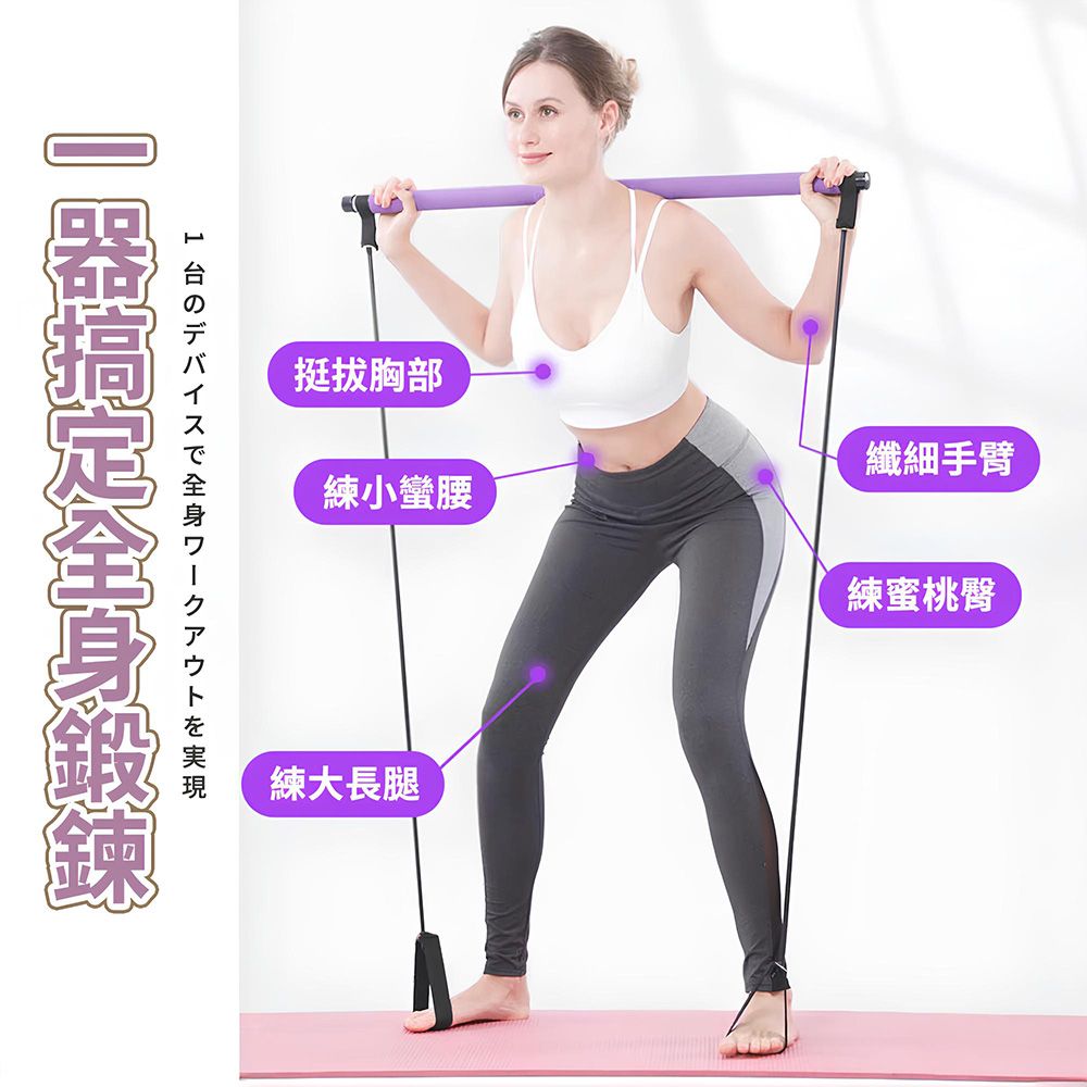挺拔胸部練小蠻腰纖細手臂練蜜桃臀1 台のデバイスで全身ワークアウトを実現練大長腿
