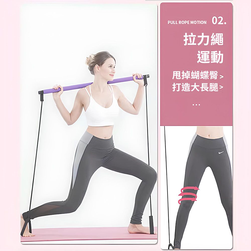 PULL ROPE MOTION02.拉力繩運動甩掉蝴蝶打造大長腿