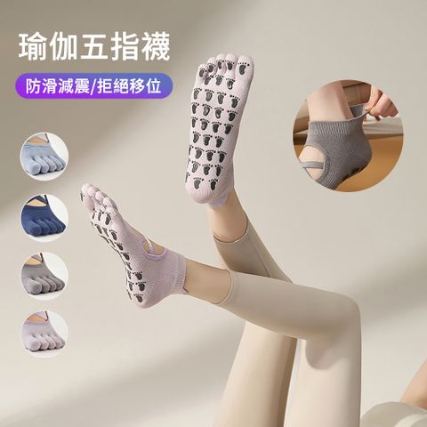 【AOAO】透氣訓練瑜珈襪 止滑瑜伽短襪 五趾健身襪