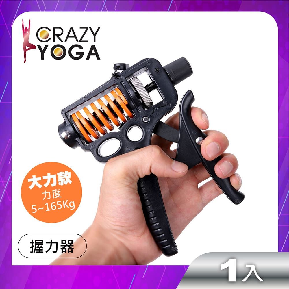 Crazy Yoga 握力器-5~165kg(大力款)(橘黑色)