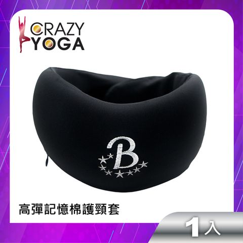 Crazy Yoga 高彈記憶棉護頸套