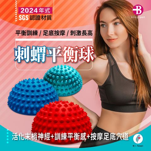 【100% 台灣製造】刺蝟球 小地雷 平衡球 瑜珈球 SGS 認證 復健按摩球 末梢刺激