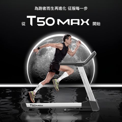 BGYM 比勁 T50MAX 電動跑步機