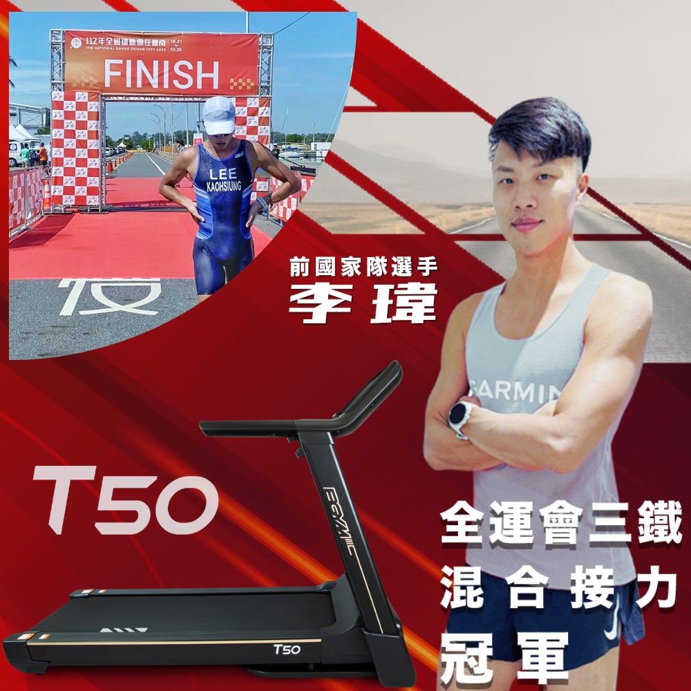 BGYM 比勁 T50電動跑步機