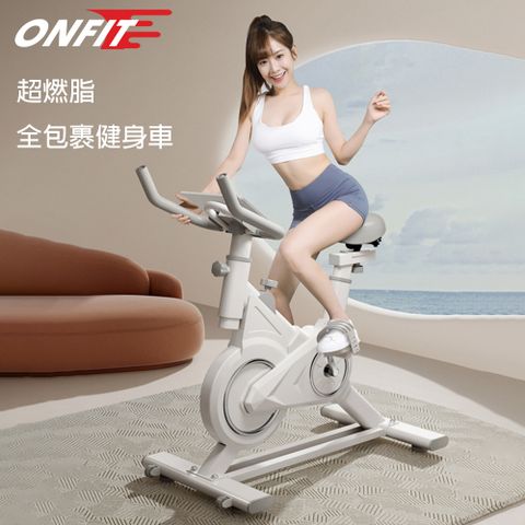【ONFIT】JS016 8檔磁控 心率握把動感單車 室內全包式飛輪車