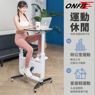 【ONFIT】JS001 帶桌板健身車