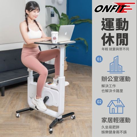 【ONFIT】JS001 帶桌板健身車 健身單車 健身腳踏車 運動健身 室內單車 飛輪單車（附桌板）