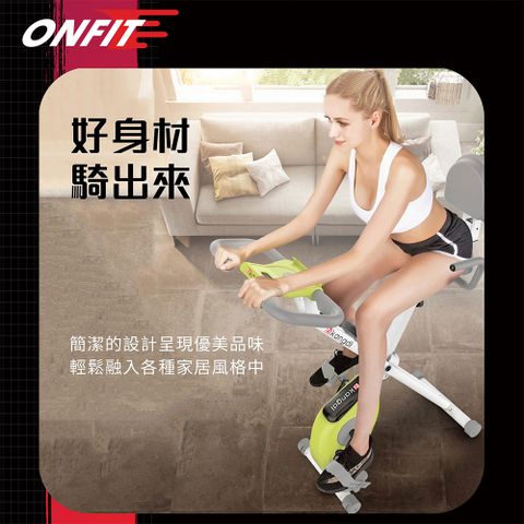 【ONFIT】JS005 折疊飛輪健身車 折疊動感單車 折疊飛輪單車 健身車飛輪動感單車 室內單車 飛輪單車