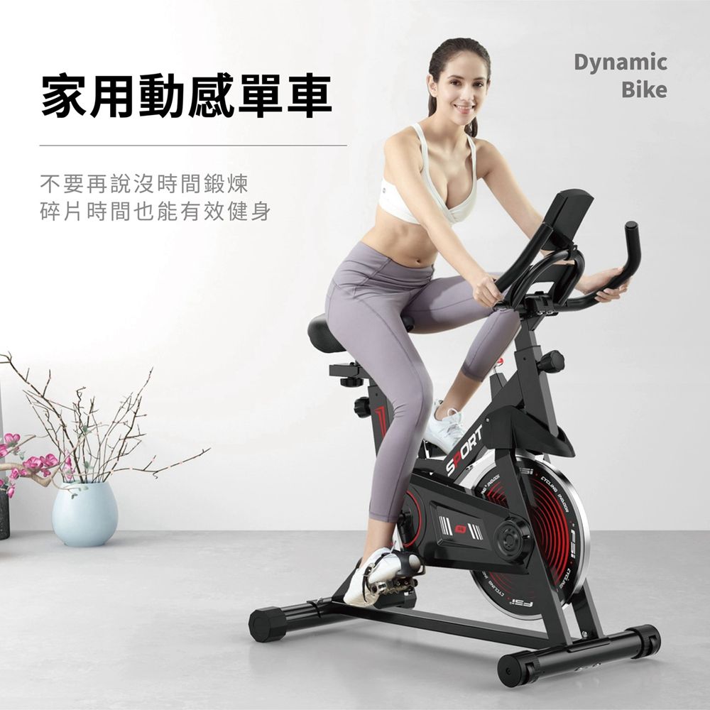 ONFIT JS002 健身單車 健身腳踏車 運動健身 室內單車 飛輪單車