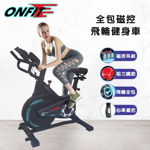 【ONFIT】JS004N 磁控飛輪健身車 心率握把動感單車 室內全包式飛輪車
