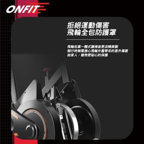 【ONFIT】JS008 羊毛氈飛輪健身車 室內動感單車