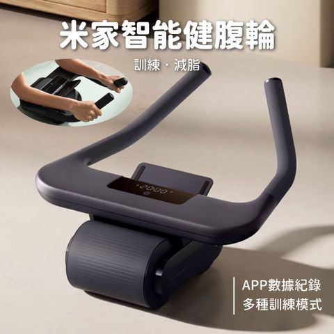 米家智能健腹輪