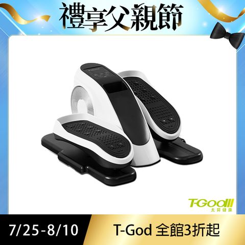 T-God- 高效循環電動健步機
