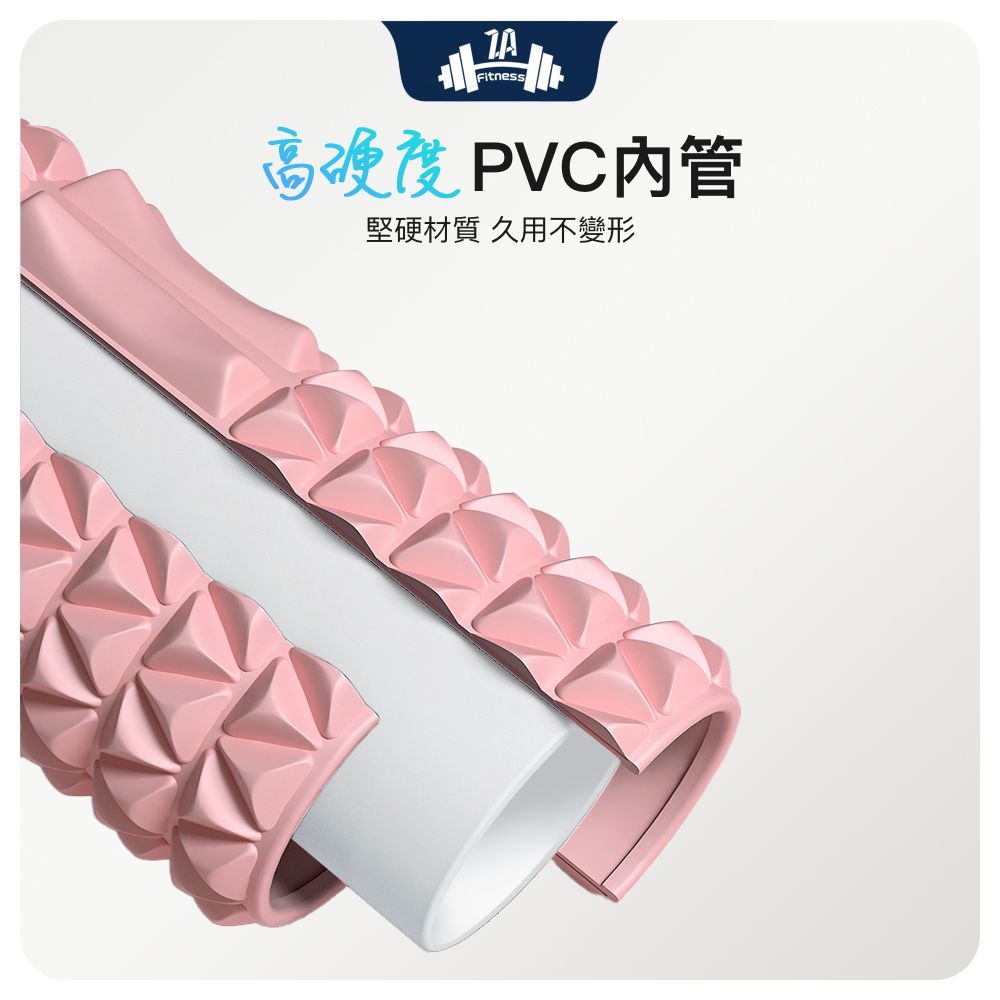Fitness高硬度PVC管堅硬材質 久用不變形