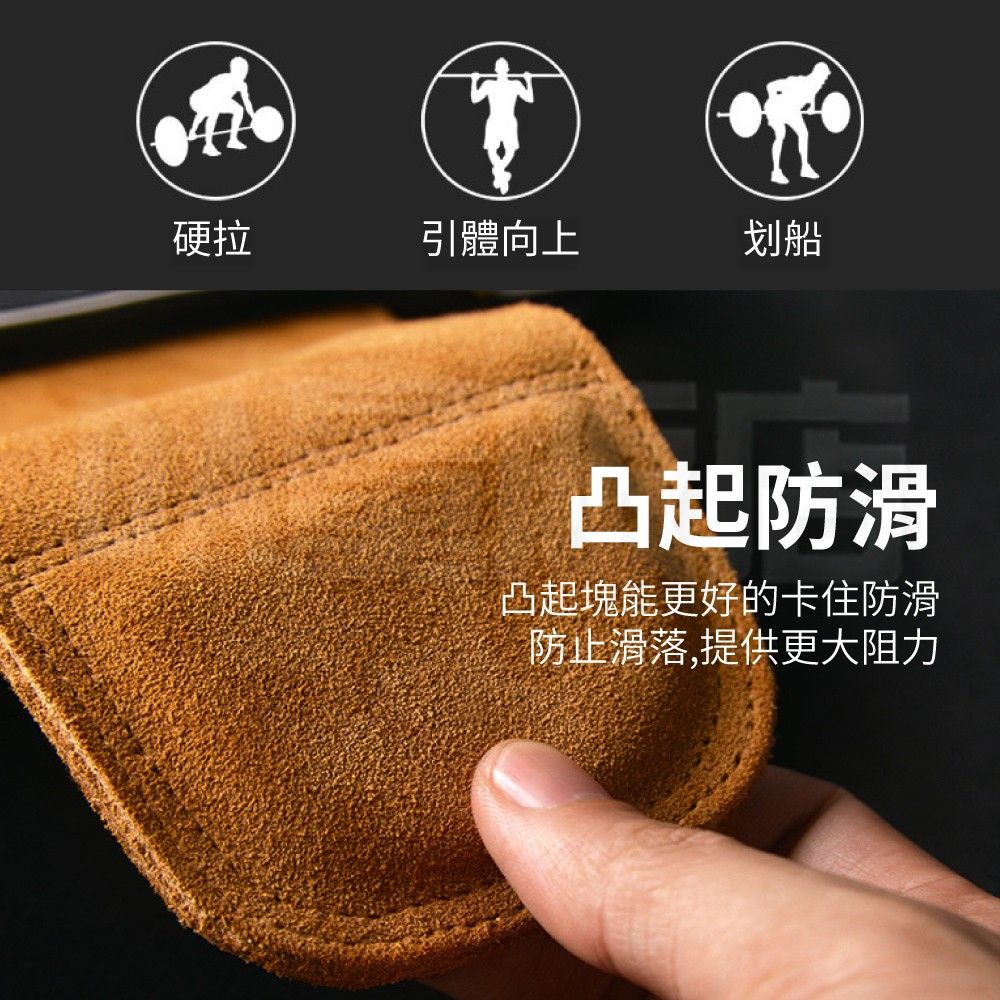  重訓健身助力帶 3mm 防滑護掌 健身護掌握力帶 硬舉助力帶 護腕帶