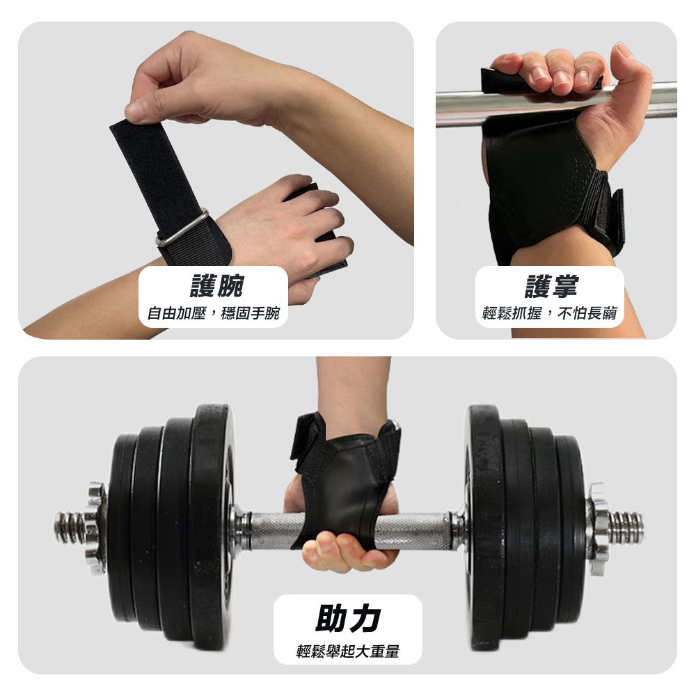 ZA 喆安 Fitness 重量訓練3in1多功能拉力帶 健身/啞鈴/硬舉/拉背 護腕/護掌/手套/助力/握力/倍力帶/護具