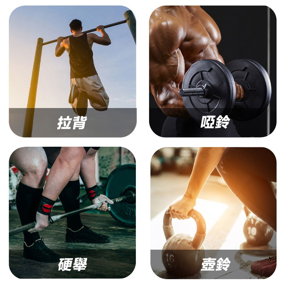 ZA 喆安 Fitness 重量訓練3in1多功能拉力帶 健身/啞鈴/硬舉/拉背 護腕/護掌/手套/助力/握力/倍力帶/護具