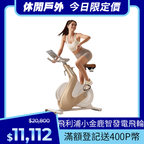 【PHILIPS】FIT3102B 飛利浦智發電訓練車