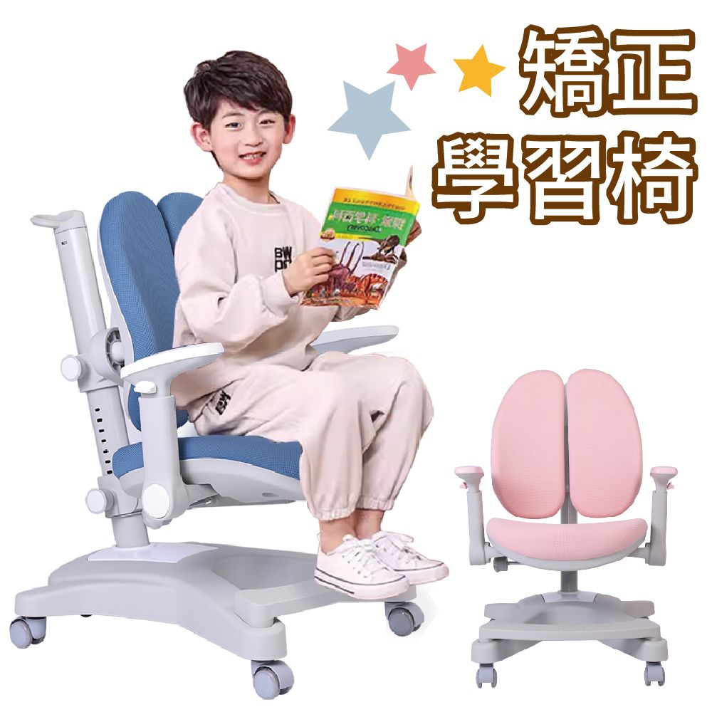Z.O.E 護脊正姿學習成長椅/兒童椅/學習椅(2色可選)