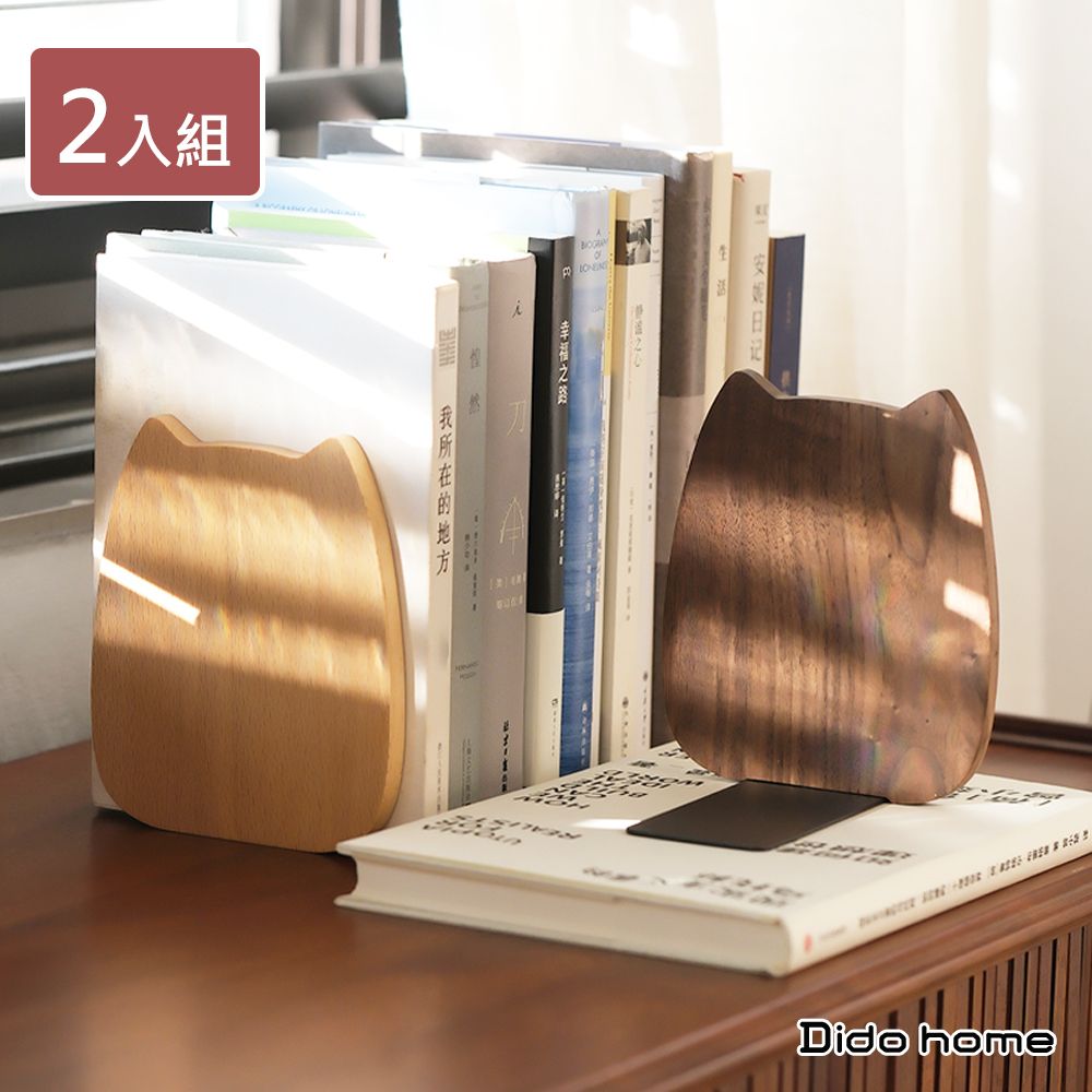Dido home 可愛貓咪造型木質書擋架-2入組(HM192)
