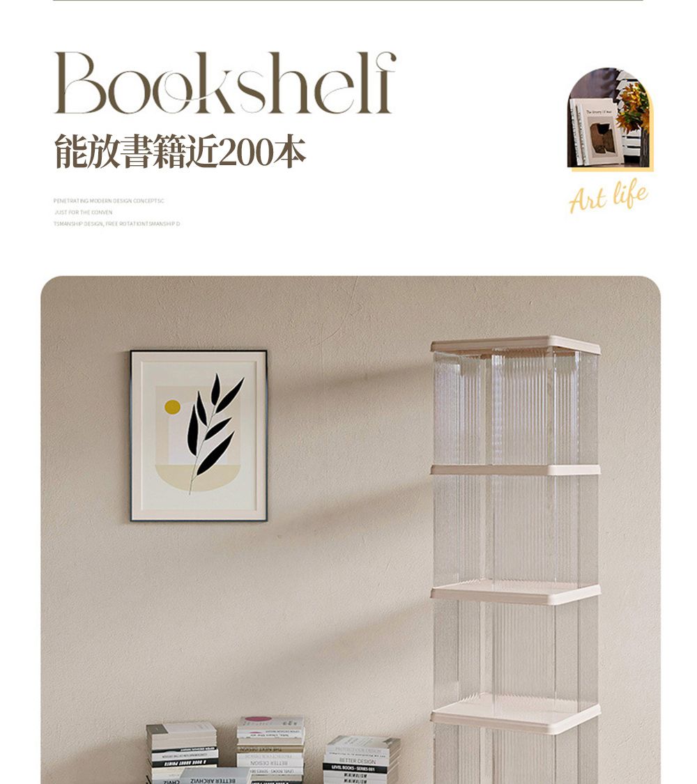 Bookshelf能放書籍近200本PENETRATING    FOR THE       Art life